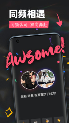 Tagoo闪聊APP
