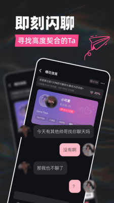 Tagoo闪聊APP