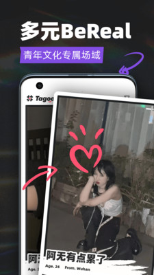 Tagoo闪聊APP