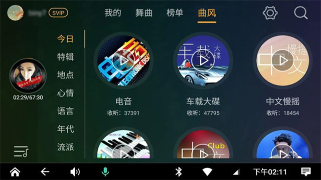 DJ音乐盒车机版