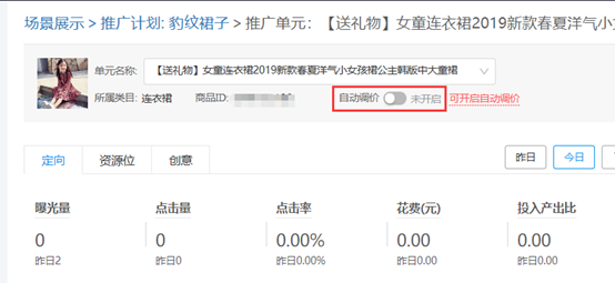 拼多多商家工作台电脑版