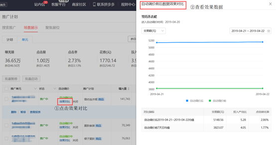拼多多商家工作台电脑版