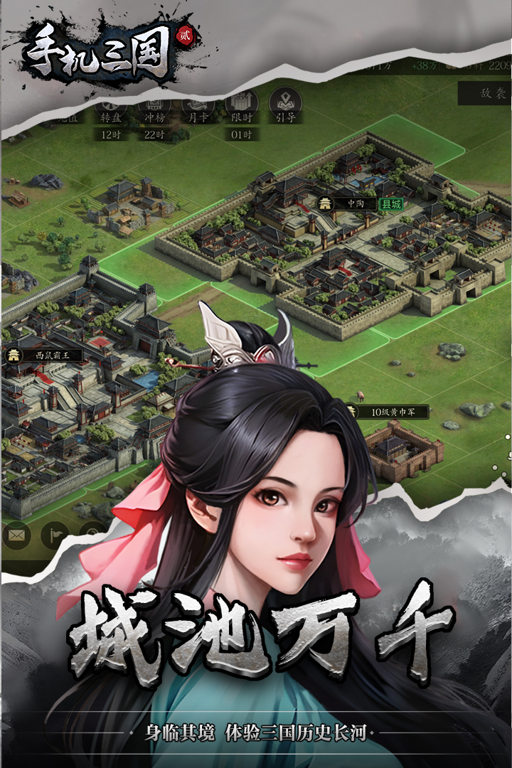 手机三国2内置菜单破解版