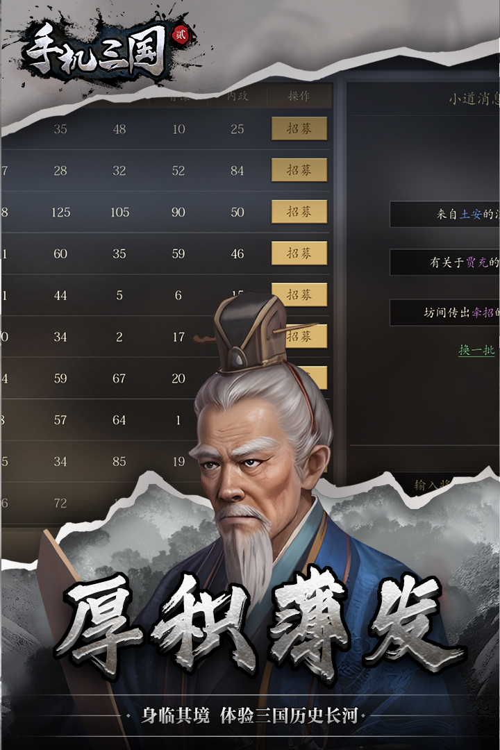 手机三国2内置菜单破解版