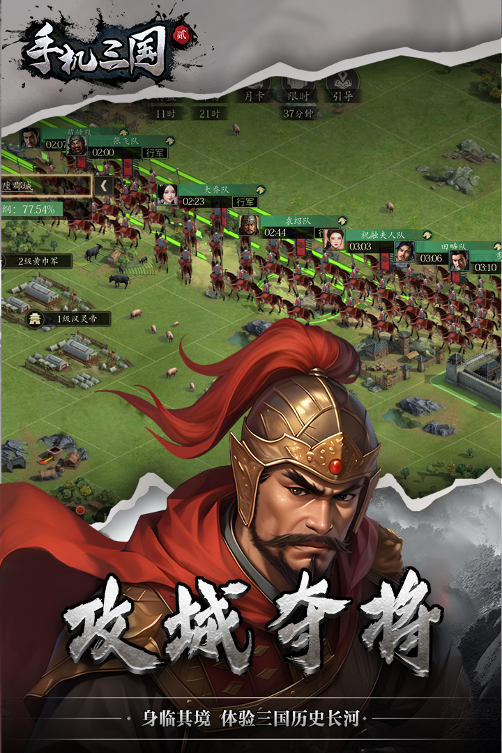 手机三国2内置菜单破解版
