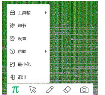 鸿合展台软件电脑版