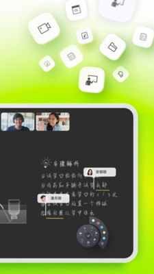 ClassIn APP