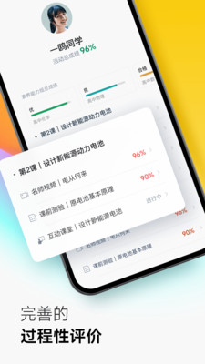 ClassIn APP