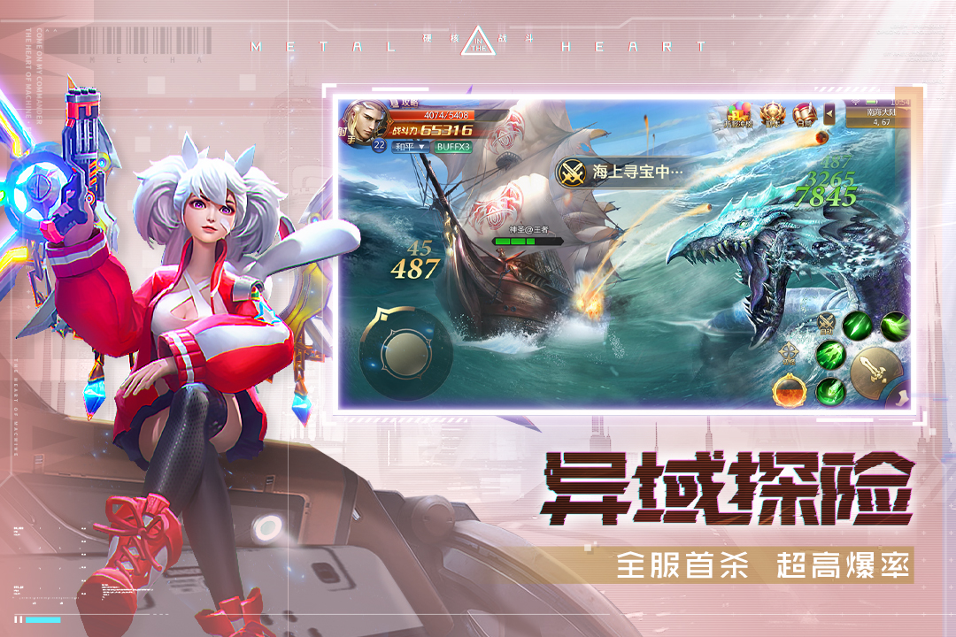 混沌起源0.1折官方版