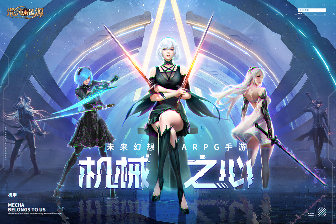混沌起源0.1折官方版