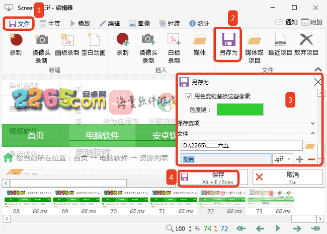 ScreenToGif(GIF图片编辑器)