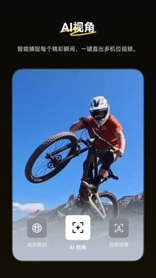 Insta360运动相机APP