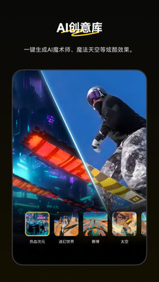 Insta360运动相机APP