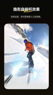 Insta360运动相机APP