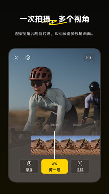 Insta360运动相机APP