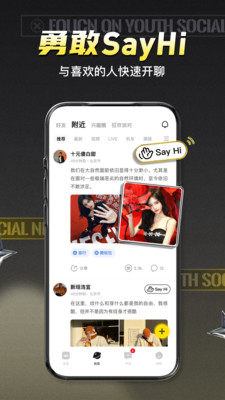 积目聊天APP