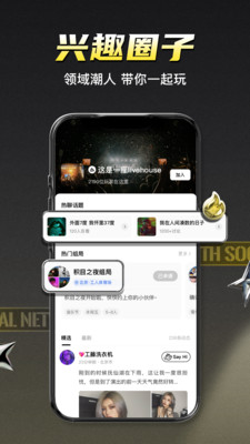 积目聊天APP