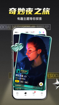 积目聊天APP