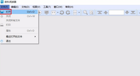数科OFD(含永久激活码)