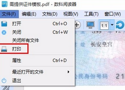 数科OFD(含永久激活码)