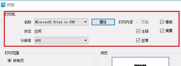 数科OFD(含永久激活码)