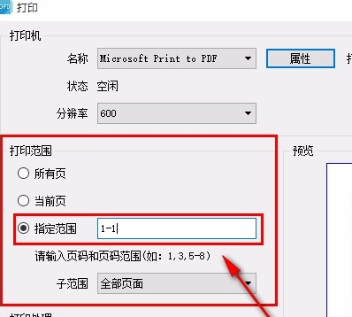 数科OFD(含永久激活码)