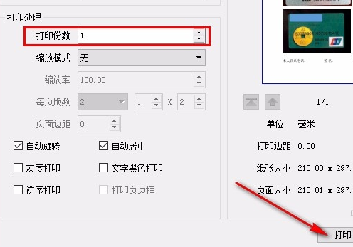 数科OFD(含永久激活码)