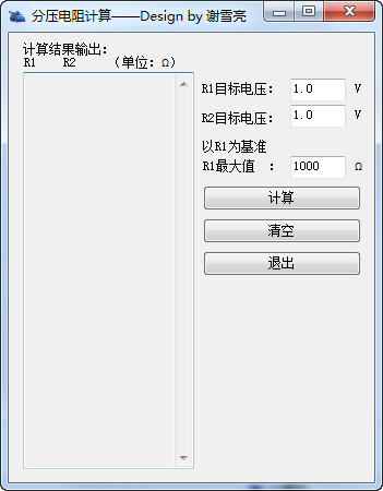 分压电阻计算(by 谢雪亮)