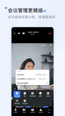 觅讯视频会议APP