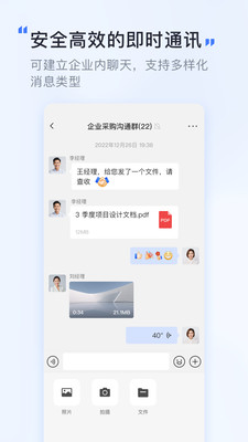 觅讯视频会议APP