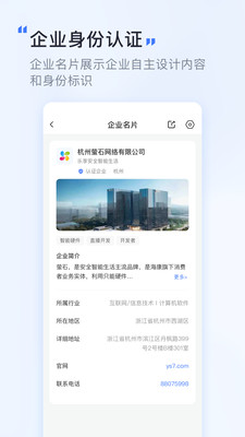 觅讯视频会议APP