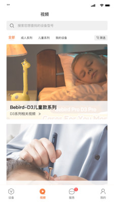 bebird APP