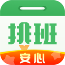 排班日历APP