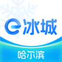 e冰城app v2.2.4安卓版