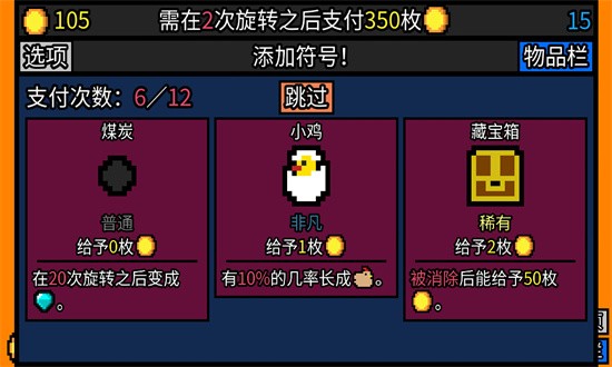 幸运房东手游