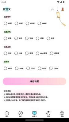 画质魔盒PRO