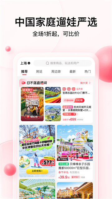 彩贝壳app