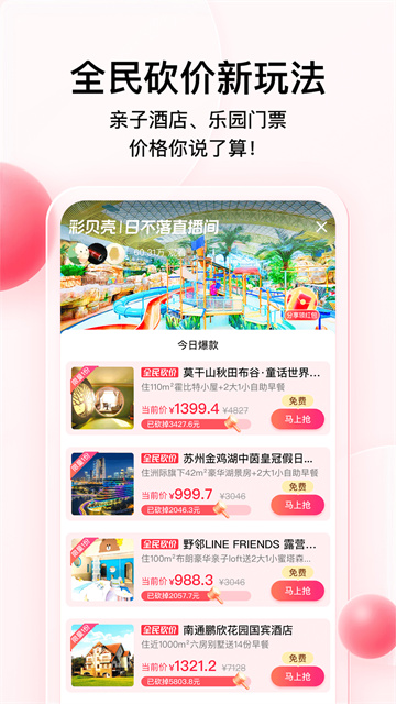 彩贝壳app