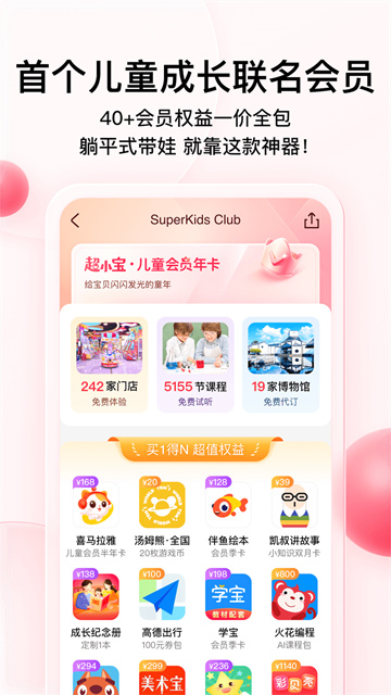 彩贝壳app