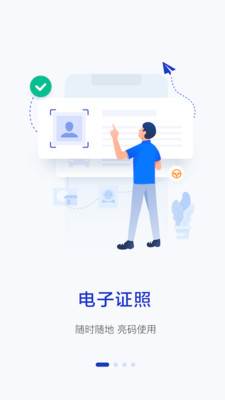 杭州公安警察叔叔APP