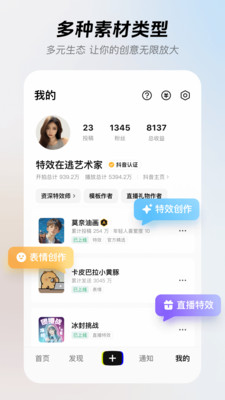 像塑手机版