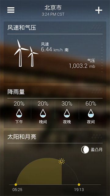 雅虎天气app
