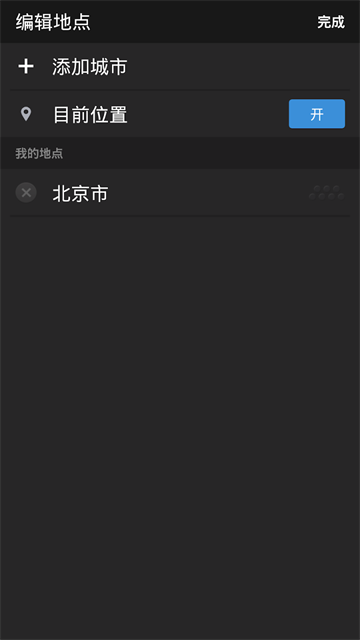 雅虎天气app