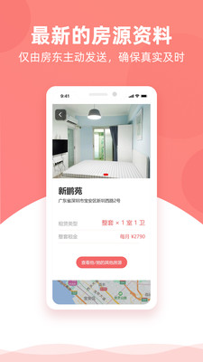 优区生活租房平台