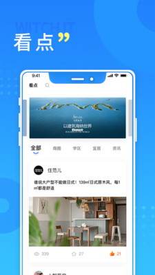 长沙住房APP最新版本