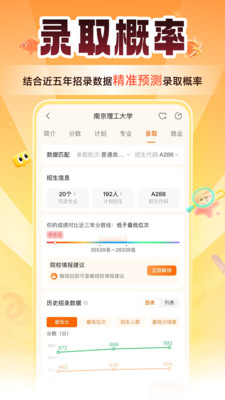 掌上高考APP官方版
