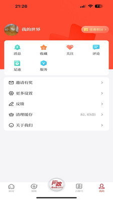 石榴云(新疆日报)