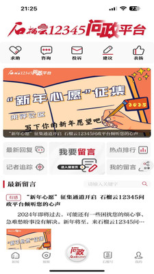 石榴云(新疆日报)