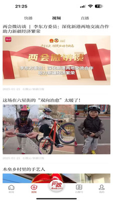 石榴云(新疆日报)