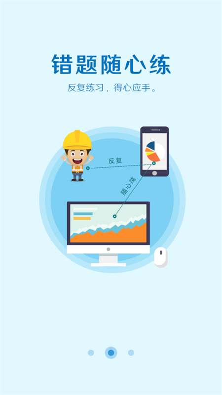 取证通官方版